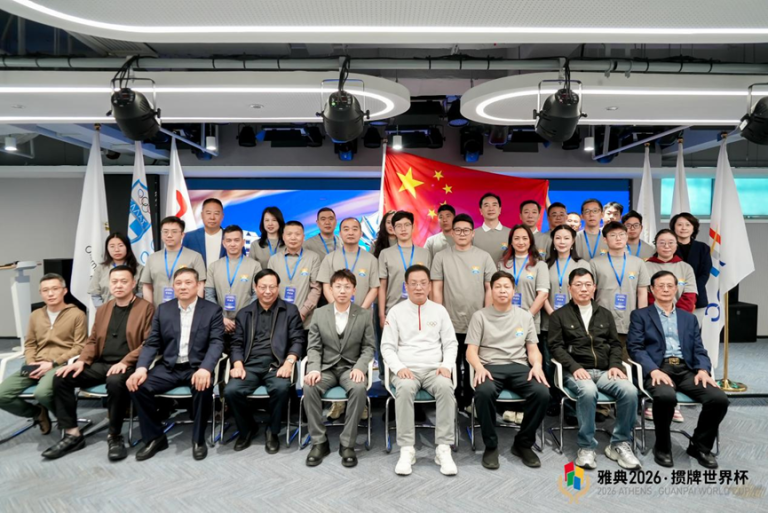 2026年国际智联掼牌三级裁判员培训班在沪开班 护航雅典掼牌世界杯